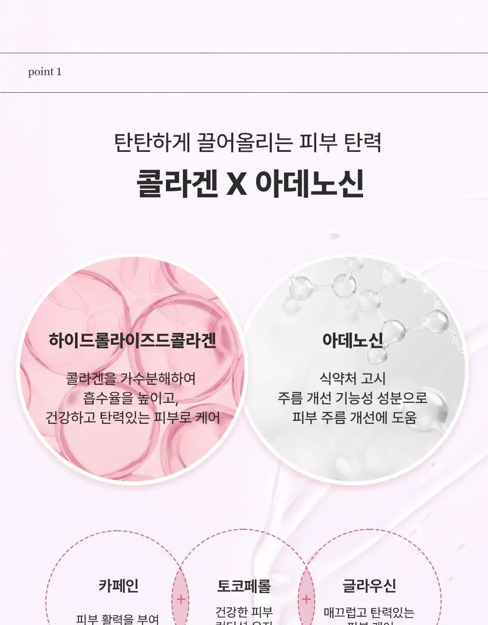 [리프팅/탄력/쿨링] 에이바자르 퍼펙트 브이리프팅 프리미엄 마스크 1+1 상세페이지 3